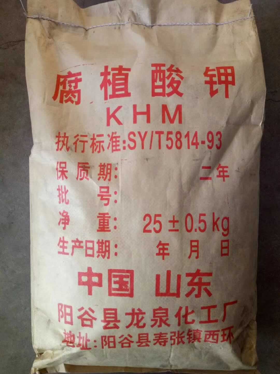 腐植酸钾KHM
