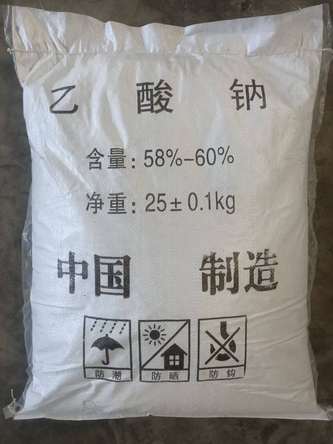 乙酸钠.jpg