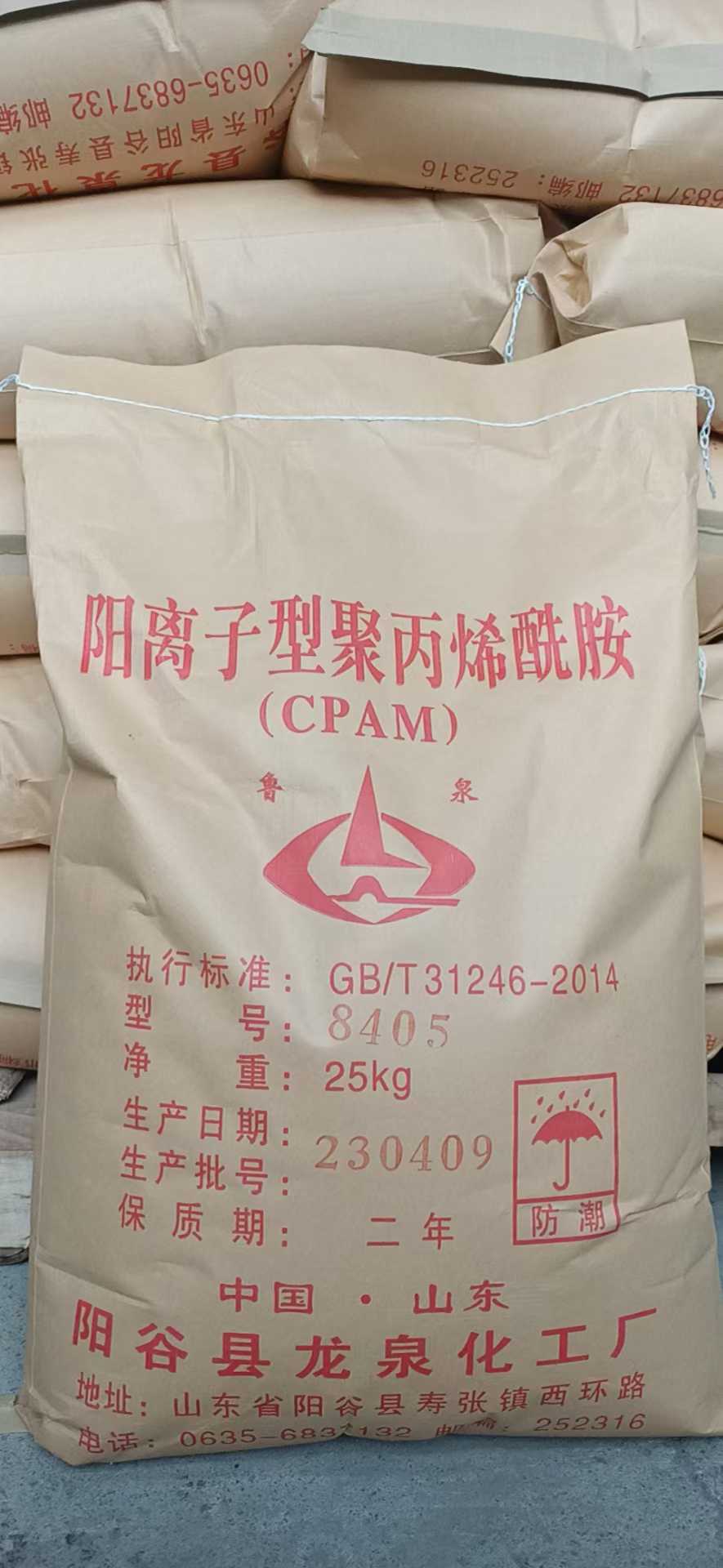 阳离子型聚丙烯酰胺.jpg